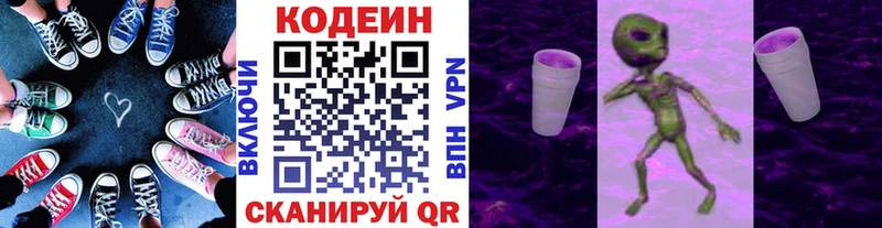 наркотики  Порхов  Кодеин Purple Drank 