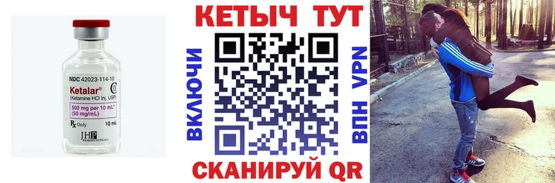 Кетамин ketamine  где продают   Порхов 