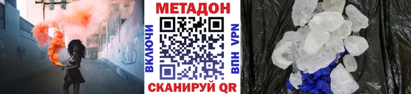 МЕТАДОН VHQ  Порхов 